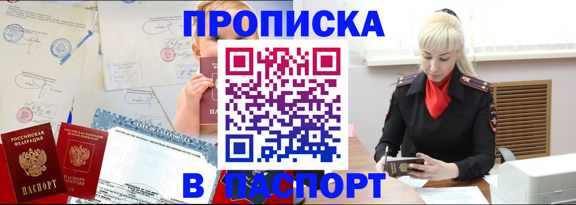 прописка от собственника в Инзе