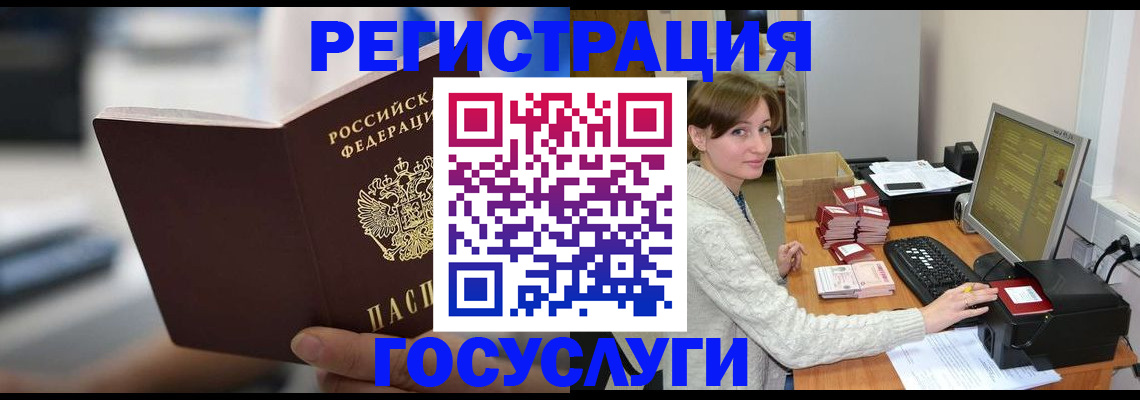 купить прописку в Инзе